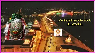 Super Exclusive Inaugural View of Mahakal Lok Corridor Ujjain | Mahakal Lok Night View | Drone SRJ
