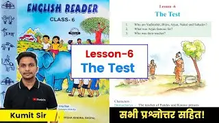 Class-6th, Lesson 6-The Test || 6th English Reader Book || Questions Answer MP Board