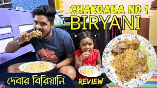 Chicken Biryani Review ✅ // Chakdaha No 1 Biryani Deba Biryani 👍 // খুব সুন্দর // @Rahul2.o-c3m