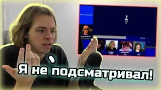 ФЫВФЫВ Оправдывается за подглядывания на Своей игре | Про проблемы со светом