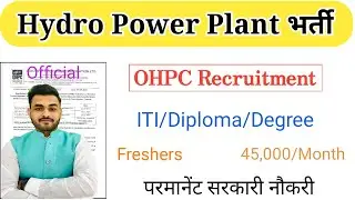 Hydro Power Plant Recruitment -2022 || Technician/JE/MT || 45000/Month || All India Freshers Vacancy