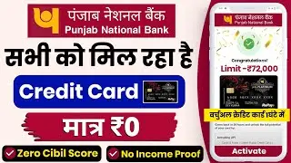 PNB Credit Card Apply Online |  PNB Credit Card | How To Apply Pnb Credit Card Online