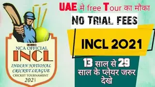 Free Cricket Trials | INCL Cricket Trials 2021| T20 Incl trials | CRICKET CORNER