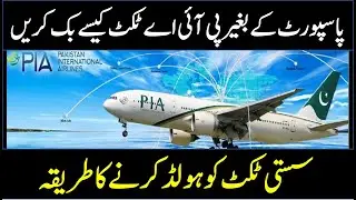 How to Book PIA International ticket without passport