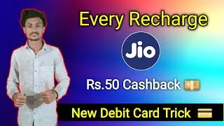 Every Jio Recharge Rs. 50 Cashback | MobiKwik Jio Offers | Unlimited Debit Card | verchual debit car