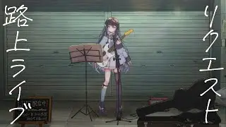【歌枠/Karaoke】そこの方、1曲いかがですか？┊初見さん歓迎 【 #鷲羽アスカ / のりプロ 】#shorts