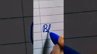 bhai = beautiful world name in cursive writing || English writing ||handwriting ||#short #ytshorts
