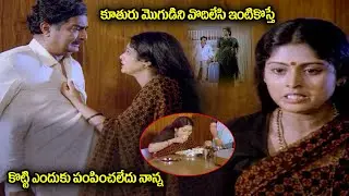 ఎందుకు పంపించలేదు నాన్న | Telugu Movie Scenes | Jayasudha Emotional Scene #idream