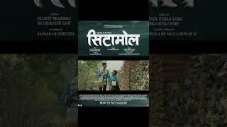 Sitamol Teaser - New Nepali Movie Sitamol Teaser - Saugat Malla - Benisha Hamal - Shri Krishna
