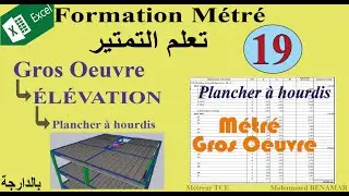 19 - Métré Gros Œuvre -Elévation- (Plancher à hourdis)