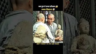When the Master Taught a Lesson by Tying a Stone 👍 #movieexplanation #shorts