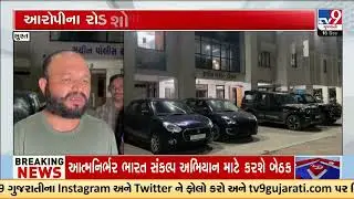 Police react after TV9 Report shows accused celebrating outside Lajpore Jail | Surat | TV9Gujarati