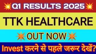 TTK Healthcare Q1 Results 🔴 TTK Healthcare Result 🔴 TTK Healthcare Share Latest News 🔴TTK Healthcare