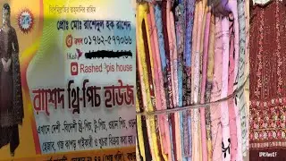 উরাধুরা অফার এনারসহ জর্জেটের ওয়ান পিস মাত্র ২২০ টাকায় মোবাইল নাম্বার 01762577066