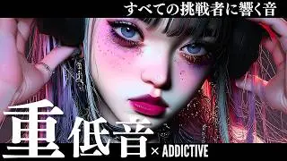 【中毒注意】闘争心にぶっ刺さる重低音⚡️爆音×中毒洋楽MIX/KPOP/HIPHOP/洋楽メドレー/EDM/重低音/ドライブ/筋トレ/ランニング/作業用BGM/フェス