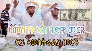 temesgen tklay temesgen teklay ተመስገን ተኽላይ መፀለል መድረኽ