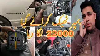 Meri Laadli ny bht paisy lagwa diay || Reborn maintenance part 1