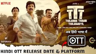 Thalaivar Thambi Thalaimaiyil Hindi Dubbed Full Movie OTT Release Date & Platform Update 2026