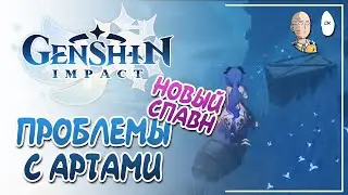 А вот и проблемы с артефактами! Перефармили точки... | Genshin Impact #39
