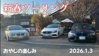 BMWツーリングクラブ九州　Spitzeのメンバーと新春ツーリングしました