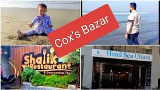  আলহামদুলিল্লাহ, কক্সবাজার পৌঁছে গেলাম👍👍👍