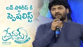 Director Kalyan Krishna Speech @ Premam Movie Audio Launch | TFPC