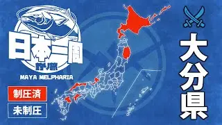 【日本一周釣り旅】デカカマス入れ食い【大分 青物: 5本 01/19①】