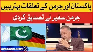 Pakistan and Germany Relation | German Ambassador Latest Statement | Breaking News