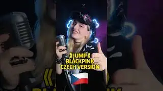 JUMP CZECH VERSION Česky🇨🇿 #jump #zinablahusova #kpop #viral #česky #cover #blackpink #czech #zina