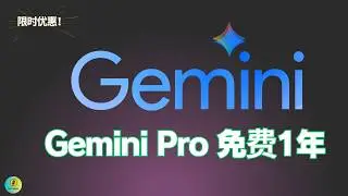 倒计时12天！2026最新 Gemini Pro学生优惠申请指南：免费获取12个月Google AI Pro完整教程!｜Veo 3 视频生成 + Nano Banana + NotebookLM