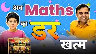 Fun Way to Learn Maths with Games 🤩 #school #schoolmaths #schoolproject