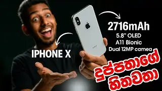 දුප්පතාගේ iPhone X - 2025 දී තවමත් හොදද? 🔥 | Iphone X