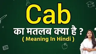 Cab meaning in hindi | Cab meaning ka matlab kya hota hai | Word meaning