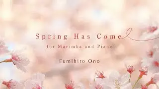 Spring Has Come ~for Marimba and Piano~ (AUDIO)