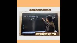 PHYSICS IMPORTANT POINTS OM DEFENCE ACADEMY NDA NAVY AIRFORCE CDS ICG  MANISH BANSAL