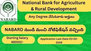 NABARD Development Assistant 2026 Notification | NABARD Notification | Bank Jobs | Latest Govt Jobs