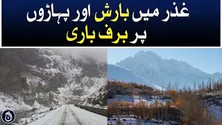 Rain in Ghizer and snow in the mountains - Aaj News