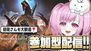 【 MHWs / MHWilds 】モンスターハンターワイルズ参加型配信🪓チャアク練習編🛡(53)【 VTuber 】