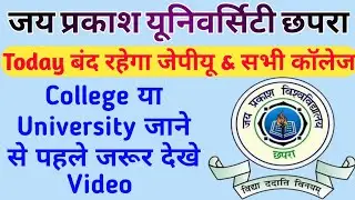 JPU & all colleges will remain closed today | JPU Latest News Update