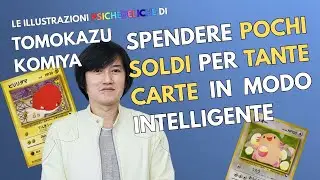 Tomokazu Komiya: collezionare in modo intelligente!