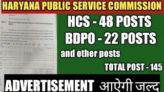 HCS Vacancies Advertisement News | HPSC Update | HCS Vacancies