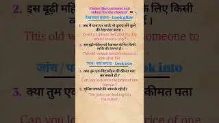 अंग्रेजी बोलना सीखो ✨ #spokenenglish #english #practice #shorts #ytshorts #competition