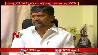 TDP Leader L Ramana Holds Meet With Party Leaders Over Mahakutami Seats Allocation | NTV