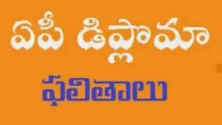 AP Diploma C16 regular results వచ్చేశాయ్ | AP Diploma C16 regular results 2020 | AP SBTET results