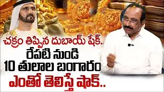 Today Gold Rate | Gold Price in India 2026 | Gold rate 2026 | #gold | SumanTV Vishnu