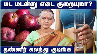 Apple Cider Vinegar (ACV) for Weight Loss: How to Drink it Safely & Key Benefits | Dharini Krishnan