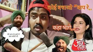 Bollywood के ही मैन Super Star Dharmendra को Healthy देखकर सभी News Reporters चोके😭😡 Anand starTv 