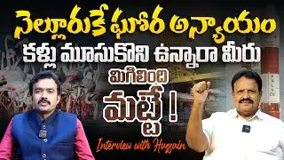 Nellore’s Big Loss: Gudur Separation Shocking Facts | Is Development at Risk? | Jai Nellore | SASTv