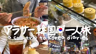 ENG ) KOREA VLOG - spicy noodle for breakfast, got super popular sweets (SEASON2 DAY6)