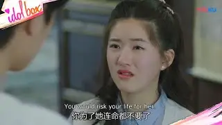 男友為心機女犧牲自己，回部落偷盜聖果，千金#赵露思 在他床上哭了兩天兩夜，等來的卻是... | 青囊傳 | Idol Box
